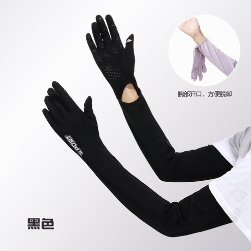 紫外线防晒女士车骑防滑防晒袖套