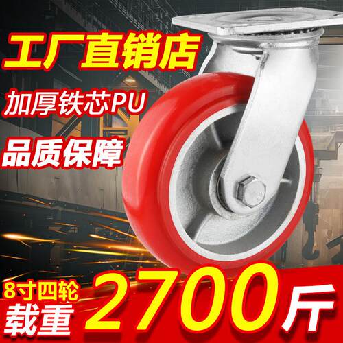 重型铁芯聚氨酯脚轮6寸圆弧万向轮4寸5寸8寸铁芯pu轮工业手推车轮