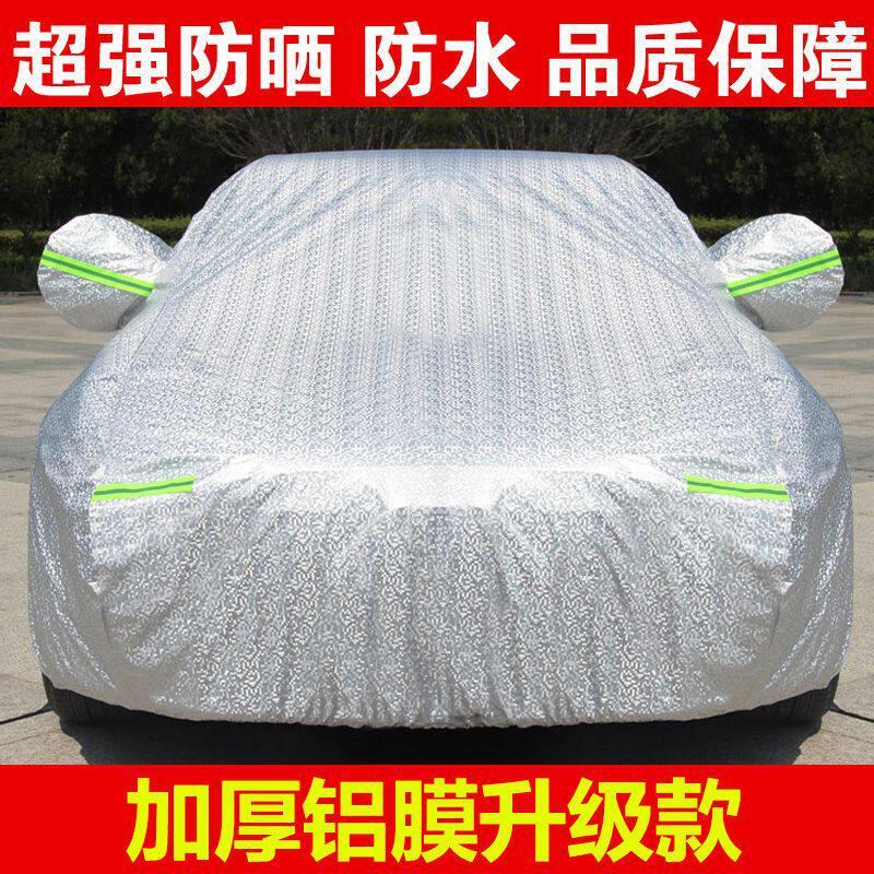 东风雪铁龙C4L世嘉三厢C5全新爱丽舍C2 C3-XR汽车衣车罩防晒防雨