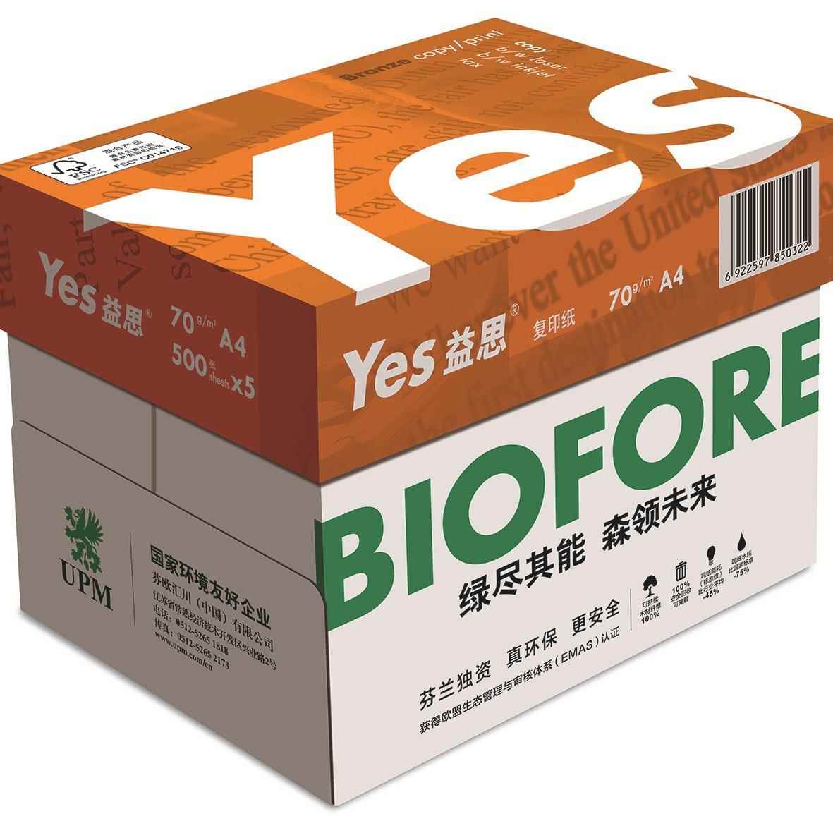 VWR品ye印sa打纸复印纸a纸G打印纸A纸办G公用草稿纸白纸