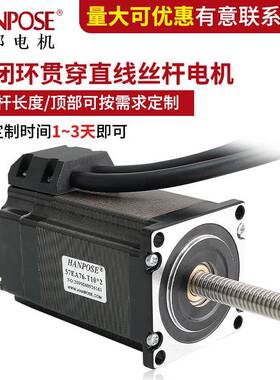 57闭环贯穿直线丝杆电机编码器反馈大扭矩T10丝杆微型马达NEMA23