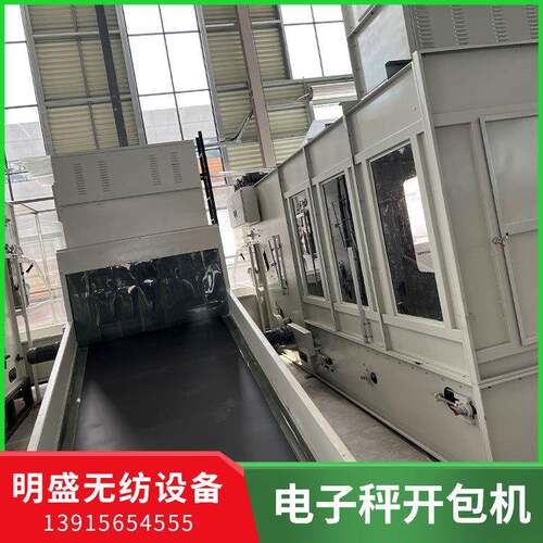 长期供应电子秤开包机玻纤对刺机铺网机玻纤梳理机振动棉箱