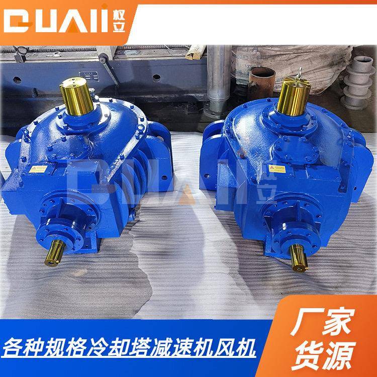 凉水塔齿轮风扇速机轴流风机冷却塔速机MSRL350D齿轮箱