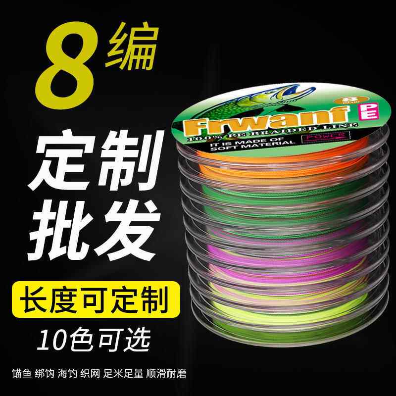 8编pe线工厂直销大力马鱼线防咬海钓矶钓锚鱼绑钩编织渔线风筝线
