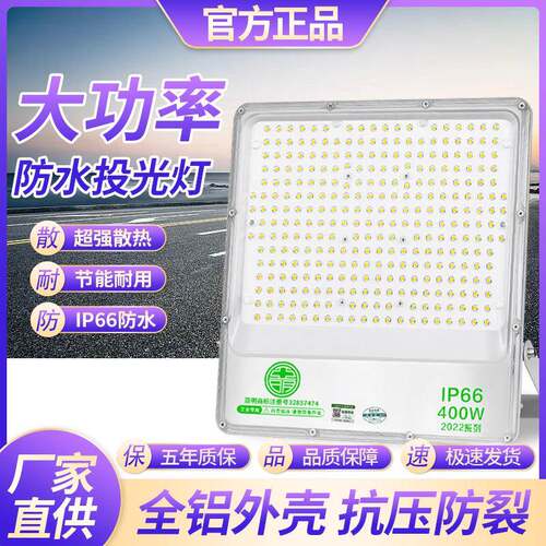 亚明led投光灯户外防水100W200瓦广告牌仓库车间厂房超亮led射灯