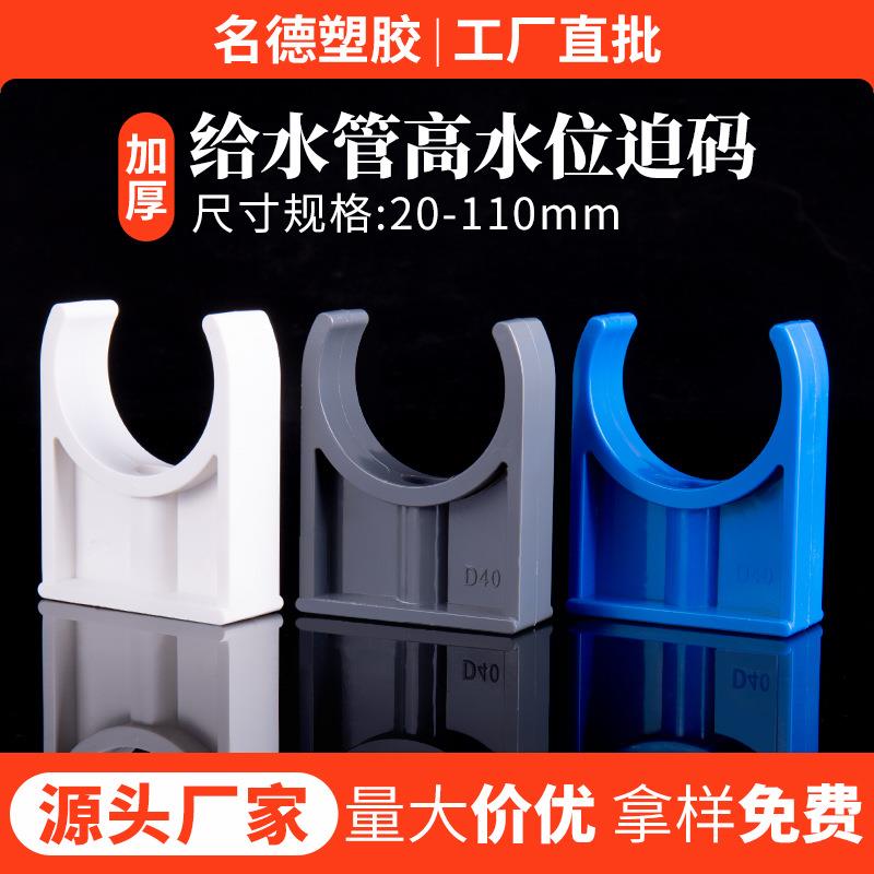 PVC给水管迫码配件管卡塑料U型固定卡2050637590110工厂