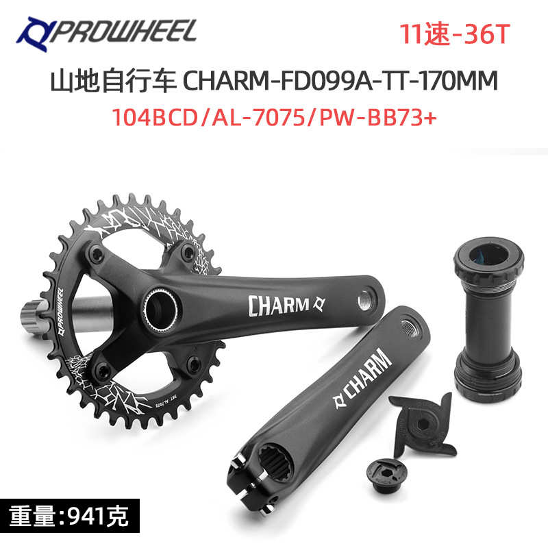Prowheel浩盟山地车牙盘36齿正负单盘高强度越野中空一体牙盘套装
