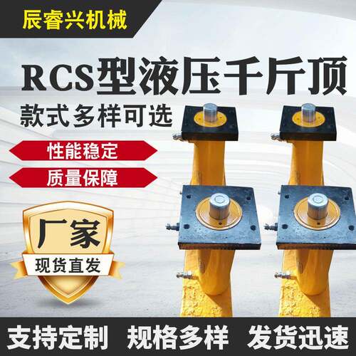 10-100T液压千斤顶可台式手动薄型分离式液压千斤顶