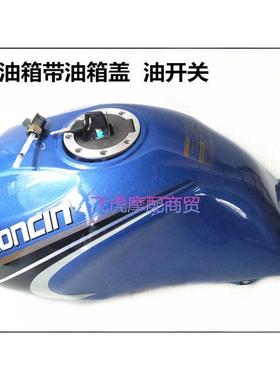 隆鑫三轮摩托车油箱F-168款红色 蓝色双孔 三轮车隆鑫原厂油箱