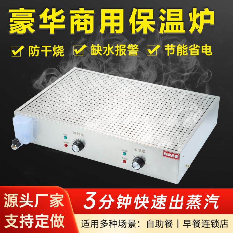 赛煌西厨商用蒸包炉电热台式四孔大蒸炉小笼包蒸饺子蒸包箱电蒸锅