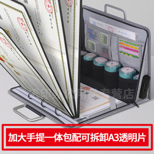 营业执照印章收纳盒正副本保护套文件收纳袋子公章带锁便携加大手