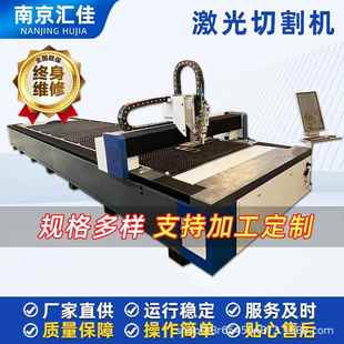 光纤激光切割机金属板子管材切割设备钢板自动激光切割机