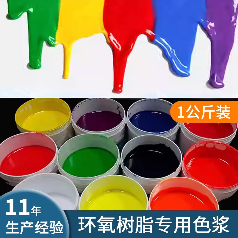 环氧树脂ab胶专用色浆着色力强的分散性和相溶性颜料环氧树脂色膏