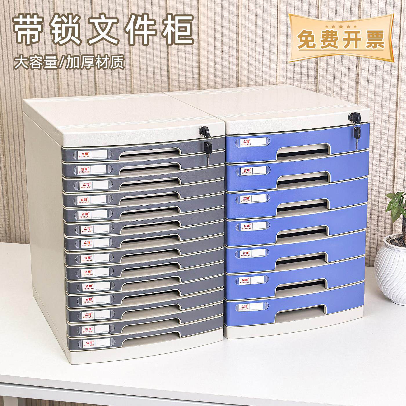 A4桌面带锁塑胶抽屉式资料办公档案储物文件柜置物架文件夹收纳盒