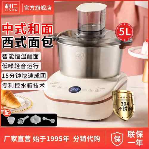 利仁HMJ-D56005L和面机厨师机醒面发面发酵揉面机搅面机全自动