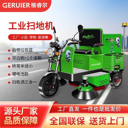 GS1500L锂电款驾驶式扫地机道路清扫车市政环卫扫路车车间扫地车