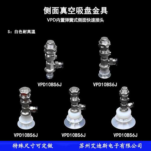 真空吸盘固定型极小接头气动元件VPA10/20/30/40/50BN(S)6B