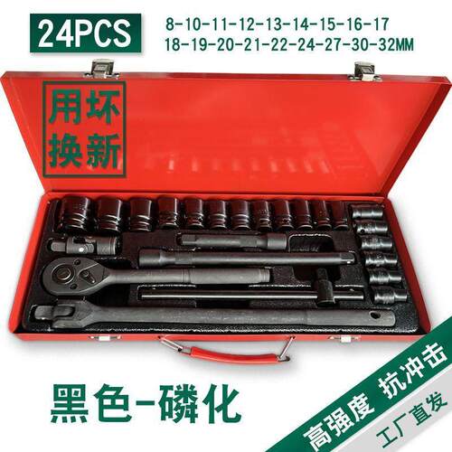 大GIO筒飞套筒套套全套一整套棘轮板扳快速手重型工具套装工具装