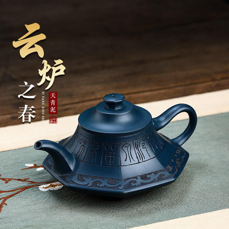 宜兴紫砂壶手工泡茶壶养生壶云炉之春家藏天青泥易包浆出水暴爽