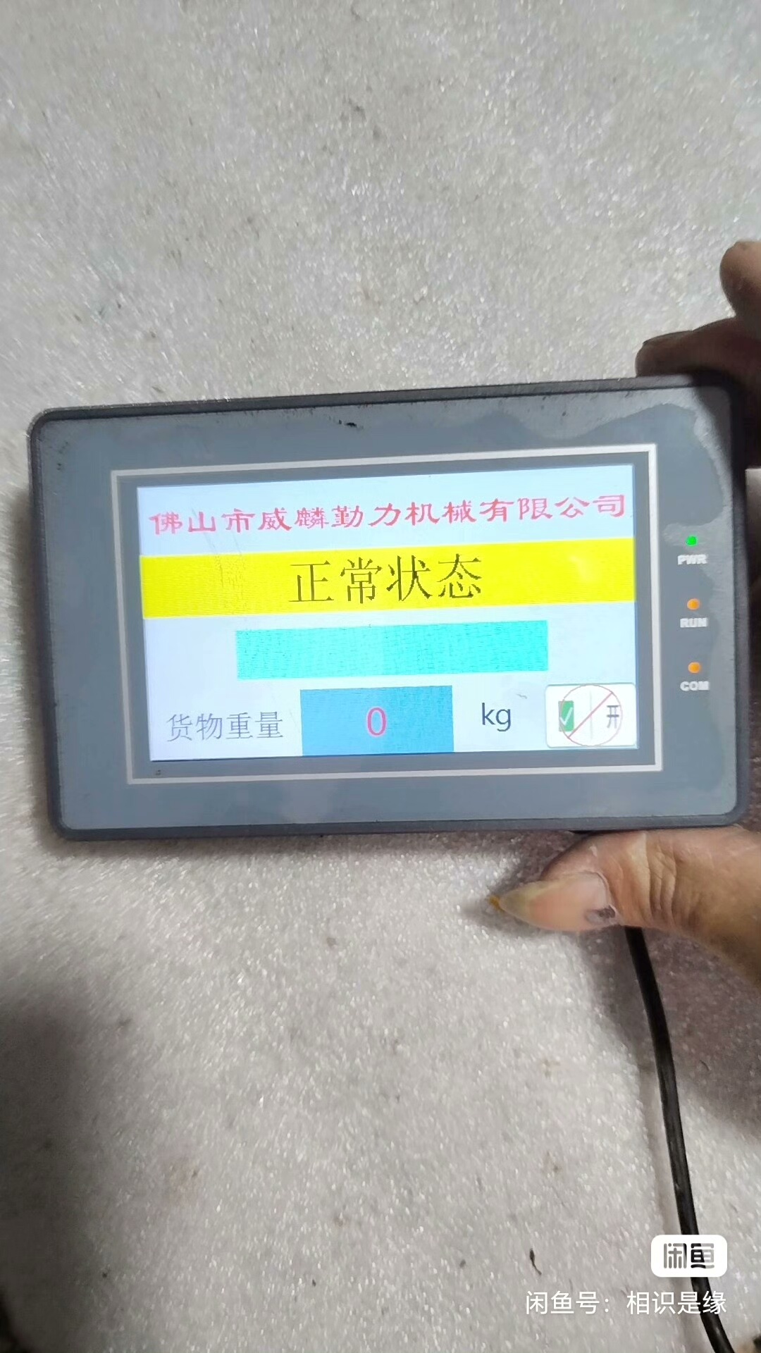 金玺触摸屏4.3寸 AMZ043W01RDG