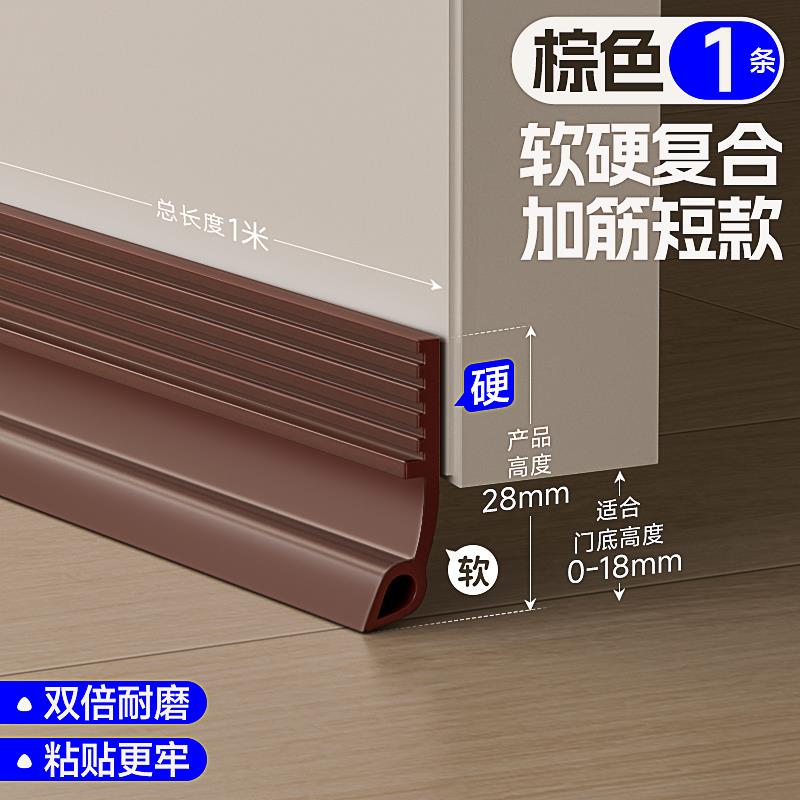 门底隔音条门缝密封条卧室门底缝挡板木门门下防漏风防虫静音胶条