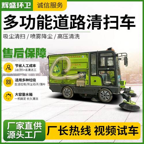 双挂桶款电动扫地车树叶收集吸尘清扫压冲洗洒水降尘电动扫地车