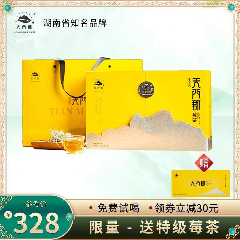 天门郡莓茶张家界芽尖特产级龙须霉茶正品藤茶送礼盒装梅茶经营店