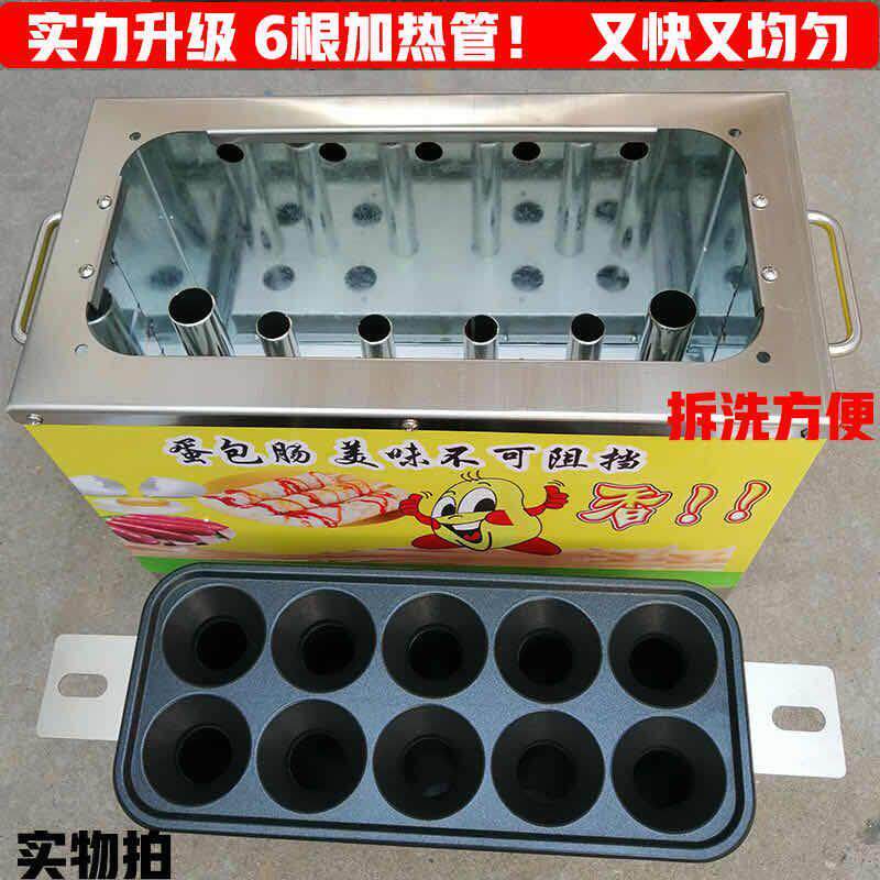 商用全自动蛋肠机烤蛋包肠机电款燃气10孔适用摆摊用ACA北美电器