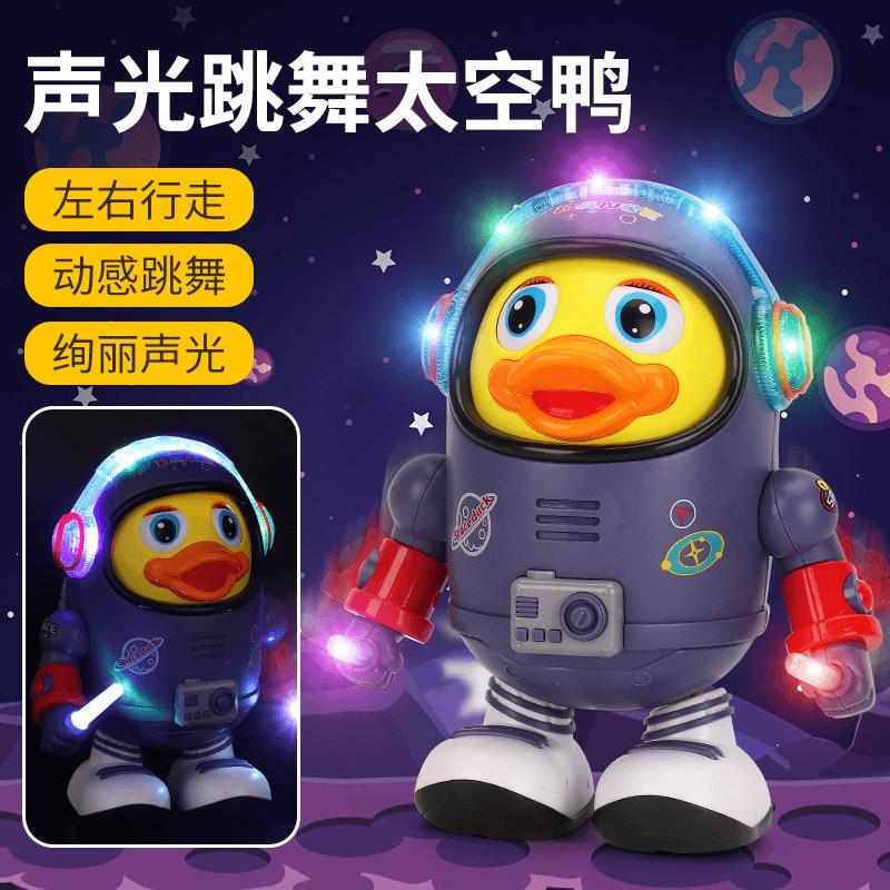 妙雨商行会跳舞的太空鸭声光唱歌电动玩具2024新款幼儿学习机器人