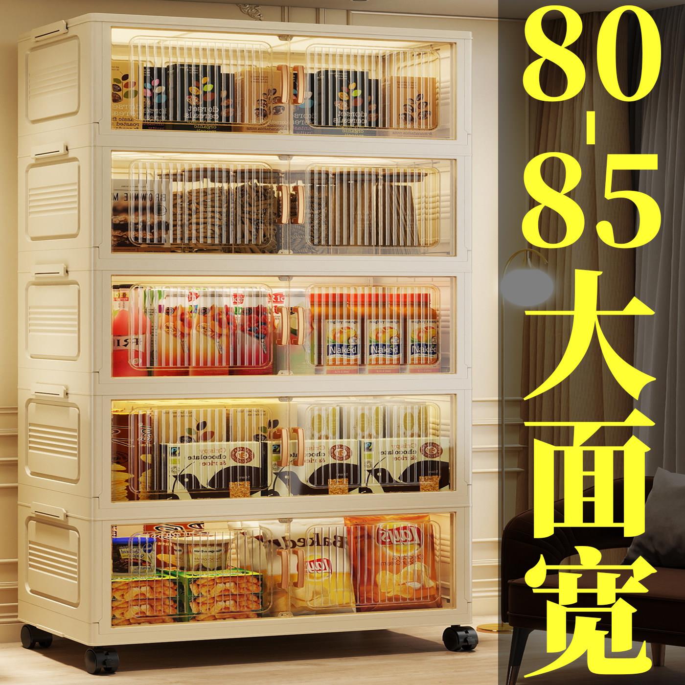 80-85CM宽加厚折叠家用收纳柜免安装零食储物柜大容量衣物置物柜