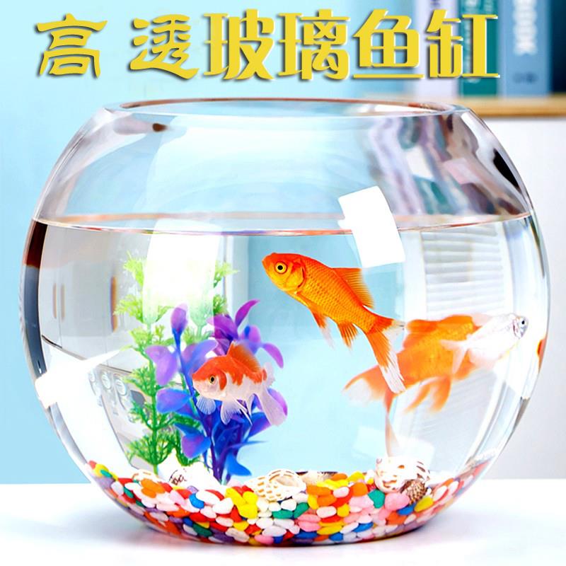 创意加厚带脚透明玻璃圆形金鱼缸客厅小型鱼缸家用桌面水培乌龟缸