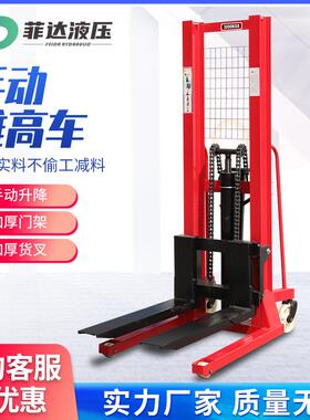 手动堆高车厂家 1吨2吨手动堆高车叉车 加高加长车手动装卸搬运车