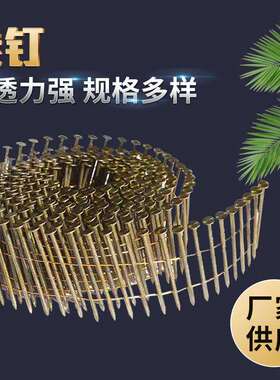 气动卷钉枪钉木托盘钉包装钉木箱气动钉圆钉盘钉卷连钉枪圆铁钉