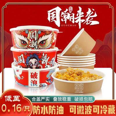 国潮一次性牛皮纸碗沙拉卤肉饭食品外卖加厚圆形带盖耐高温纸餐盒