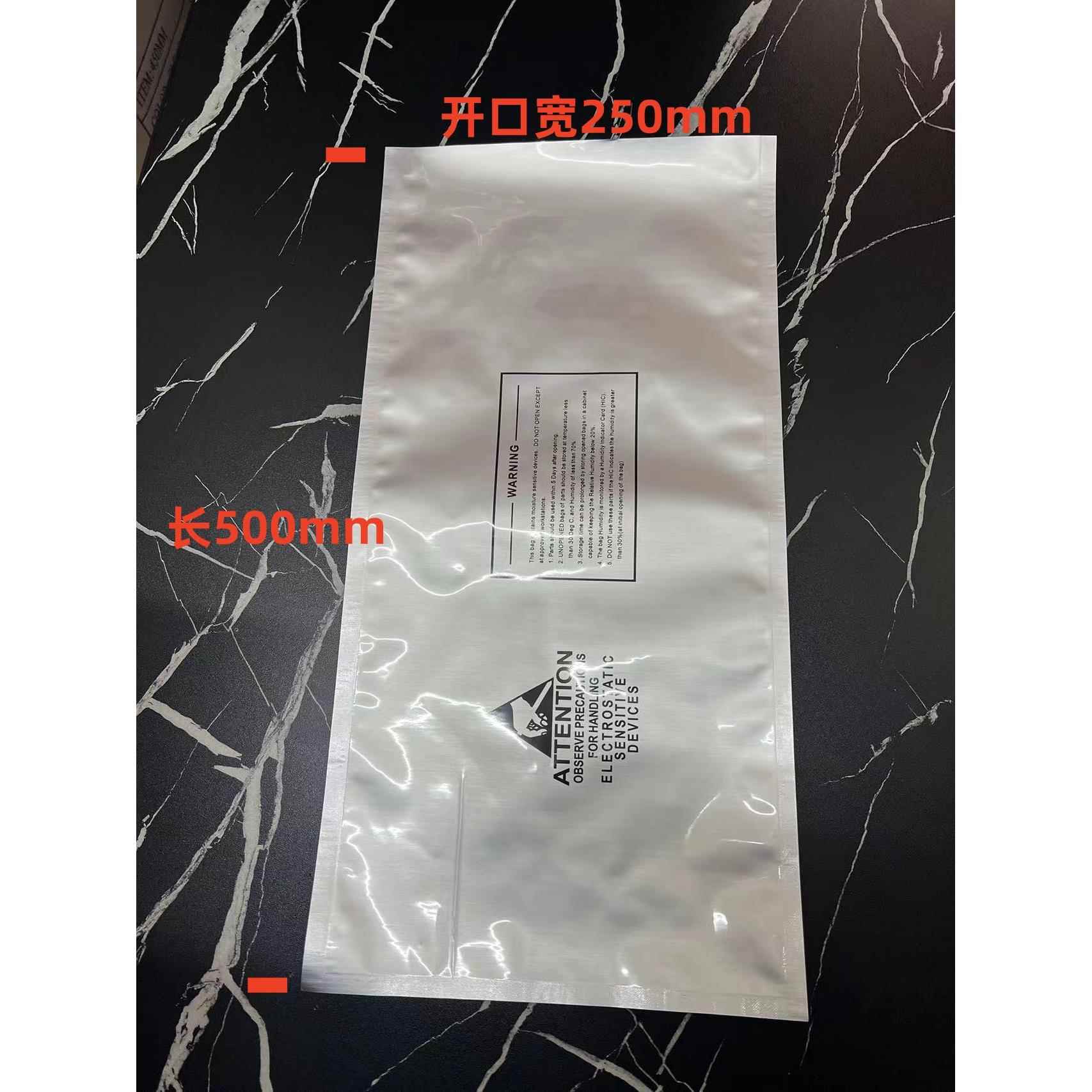 印刷铝箔防静电真空袋250*500*0.14mm铝箔袋100个装芯片IC包装袋