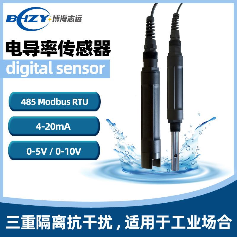 工业在线电导率EC电极485探头4-20mA可接PLC传感器TDS检测
