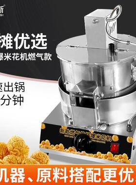 格琳斯爆米花机商用摆摊用全自动球苞米粒爆米花机流动专用机器