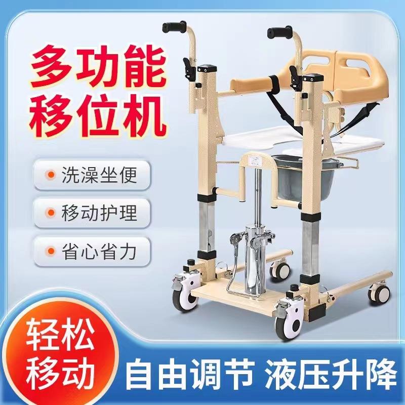 液压升降移位机老人移动升降移位器残疾人洗澡坐便椅轮椅