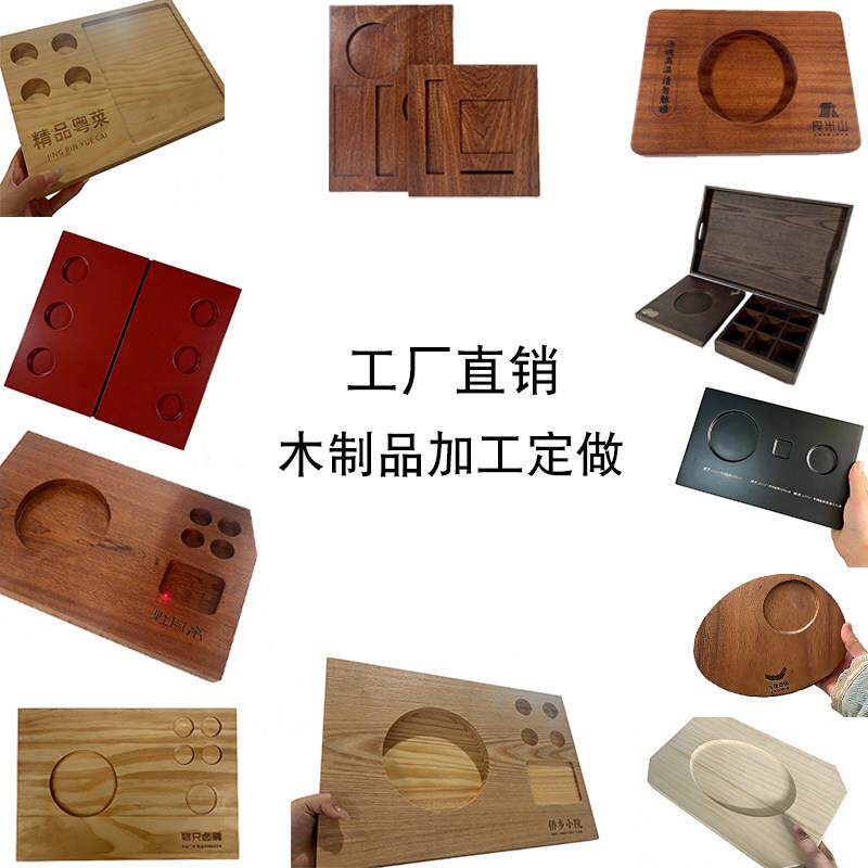 木制品实木加工定制代工艺礼品摆饰木料木底座摆件配件托盘木盒
