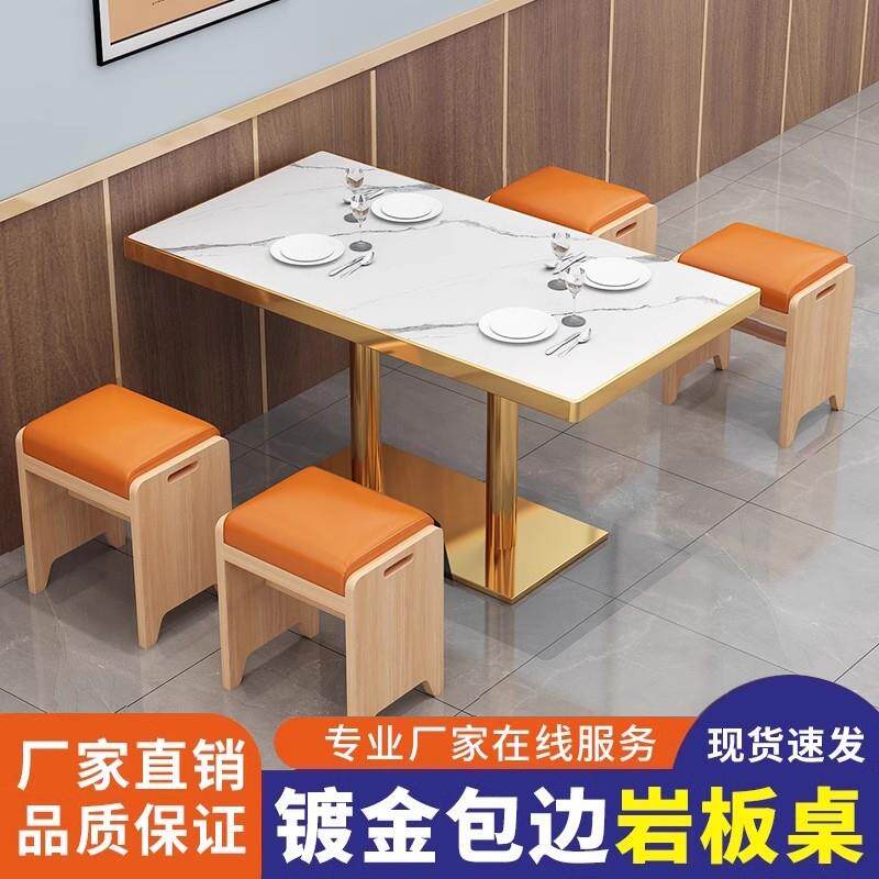 快餐小吃长方形桌椅奶茶店烧烤面馆麻辣烫兰州拉面店岩板餐桌H凳Z