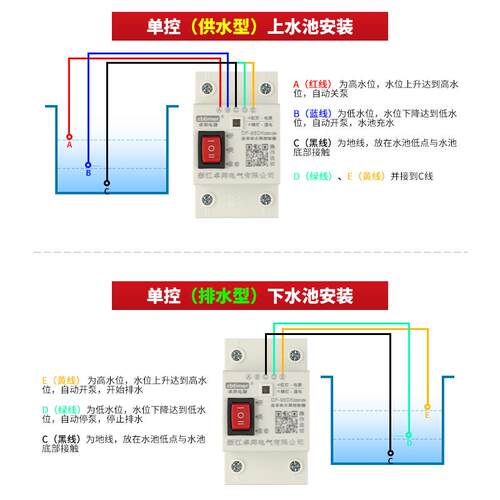 水泵直流24液位继电器抽控制器水箱全自动水塔浮球开关12vv水位上