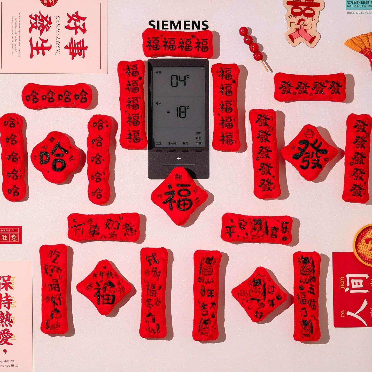 新年2026新款马年冰箱贴毛绒福字挂件春节过年小对联布置装饰用品