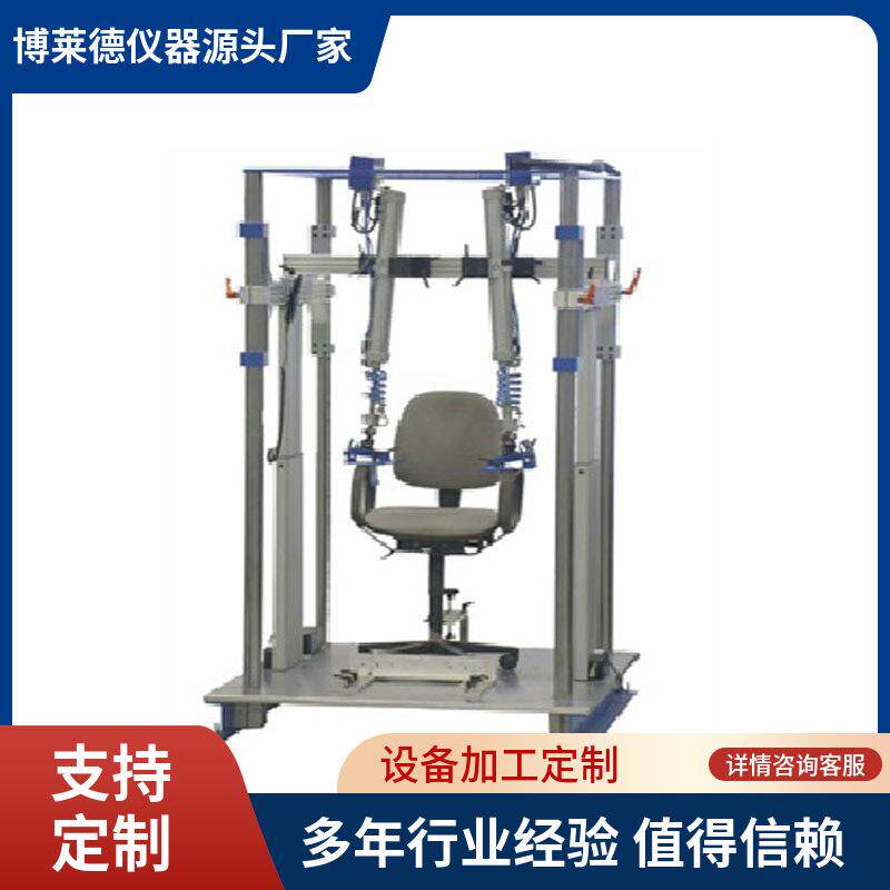 博莱德仪器跷跷板偏摆及疲劳试验机售后无忧质量保证