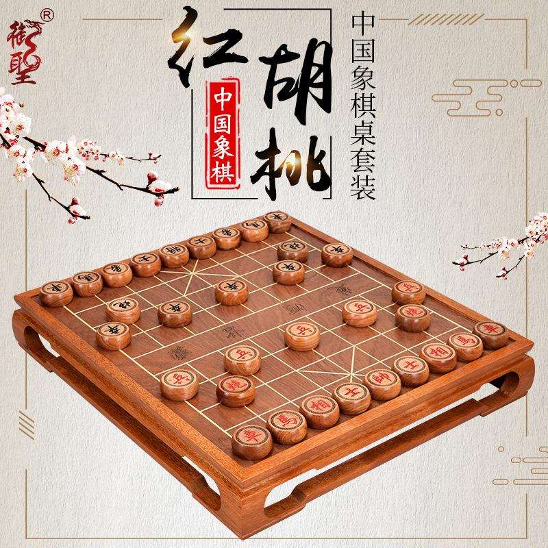 御圣象棋套装TX818红胡桃木实木象棋墩中国象棋桌套装实木象棋子