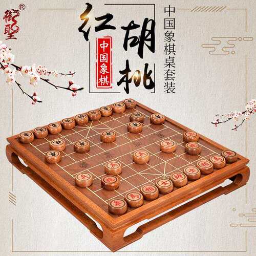 御圣象棋套装TX818红胡桃木实木象棋墩中国象棋桌套装实木象棋子