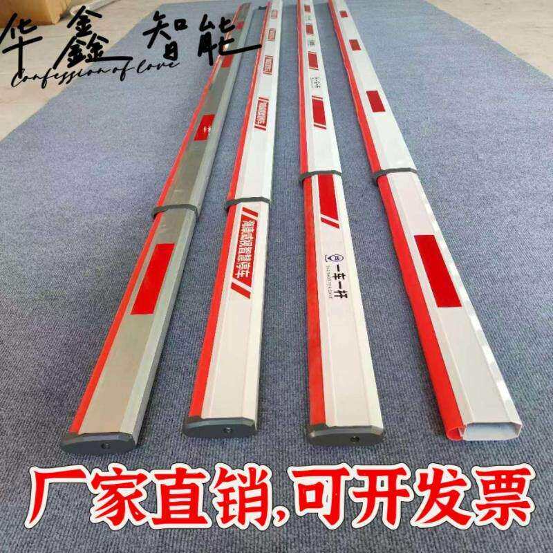 海康栅栏机杆大华智慧停车伸缩胶条杆停车场社区门卫门禁杆升降直