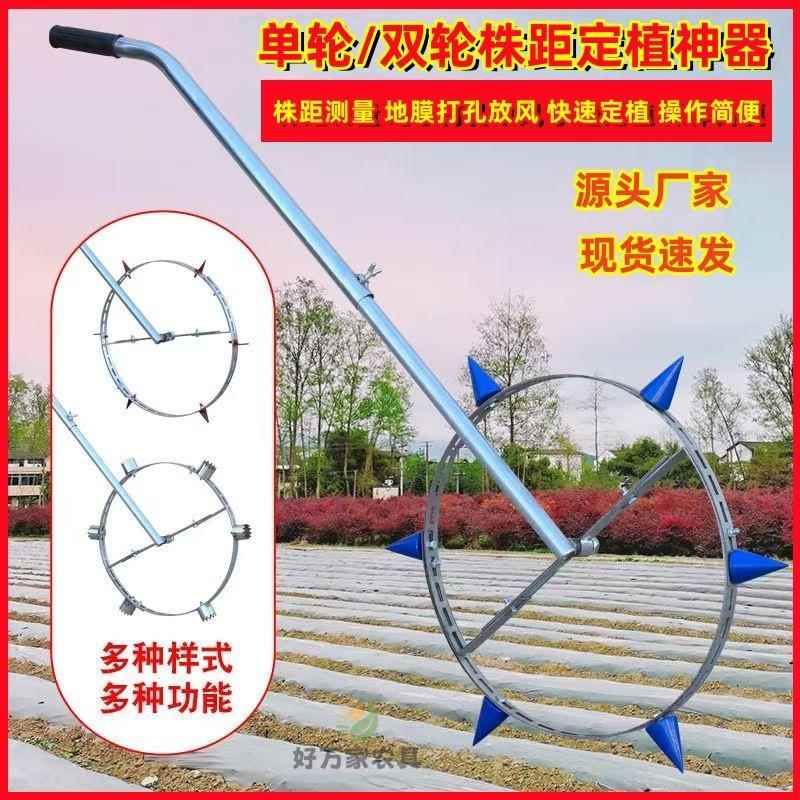 株距定植打窝神器加厚手推式新款农用大棚蔬菜西瓜烟苗地膜打孔器