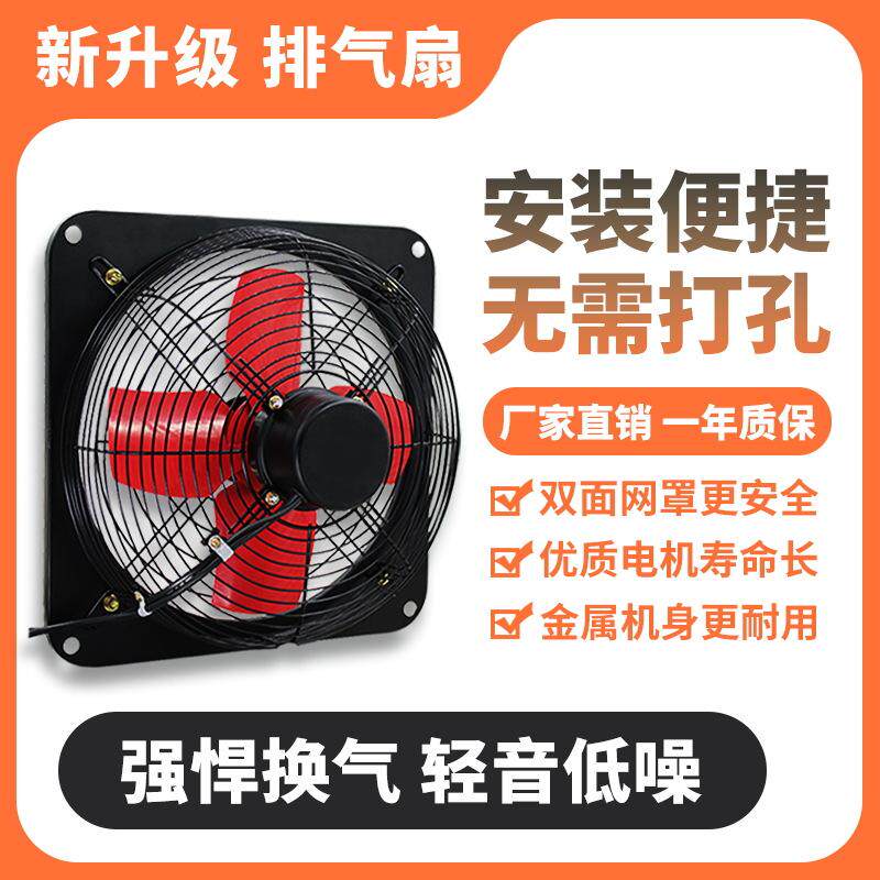 强力16寸厨房排气扇家用静音抽油烟机换气扇工业排风扇厨房抽风机