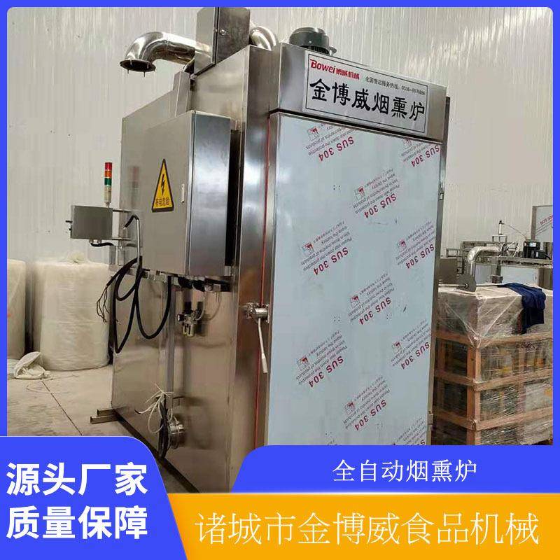 大型烟熏炉 香肠小型烟熏炉 红肠烟熏炉 肉制品加工机械