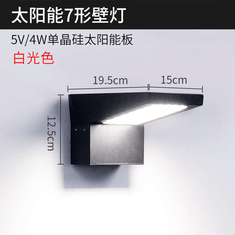 太阳能亮壁灯庭院壁灯外墙外墙门灯超室花园别墅灯家用户外防水灯